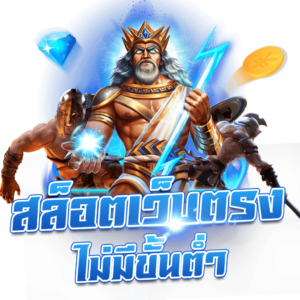 PANTIP789 SLOT ทางเข้า เว็บตรงสล็อตแท้ เว็บตรง ไม่ผ่านเอเย่นต์